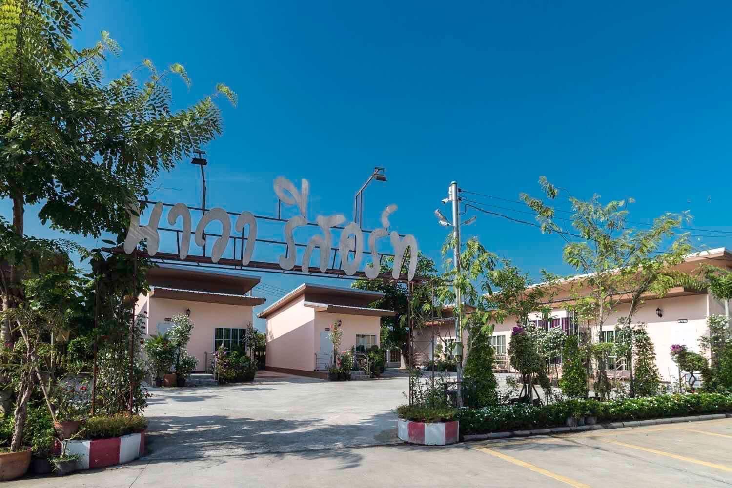 Nava Resort Након Найок Екстериор снимка